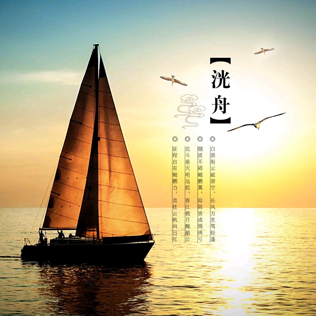 洸舟