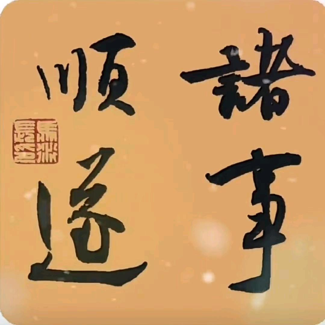 峰子