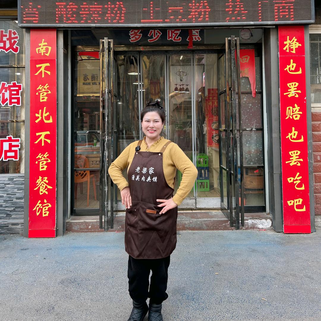 老梁家潼关肉夹馍