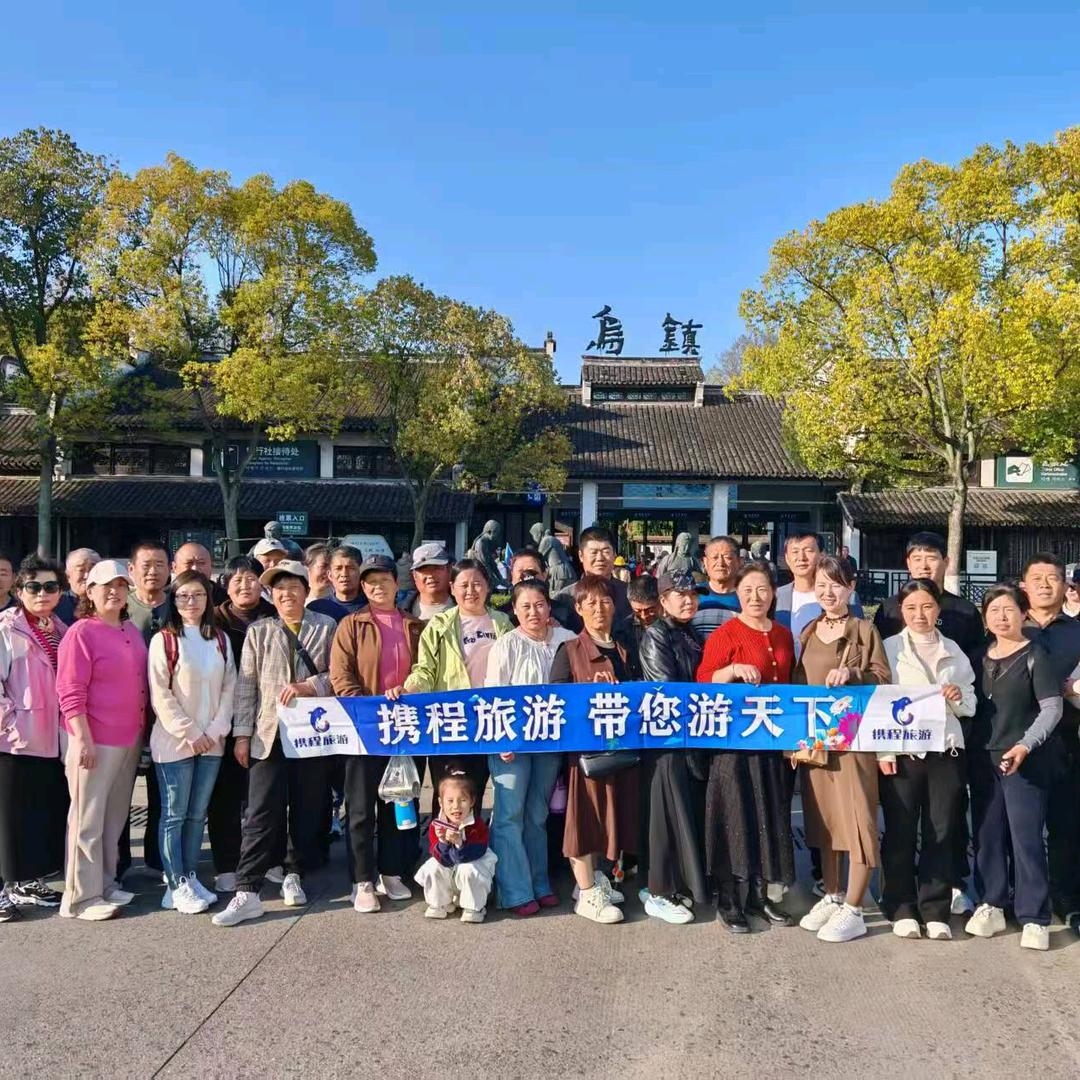 馆陶携程旅游（实体店）