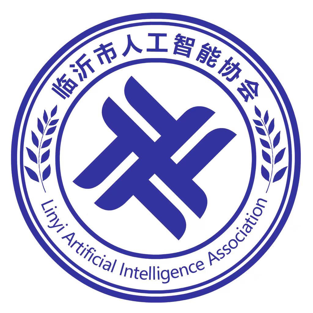 临沂市人工智能