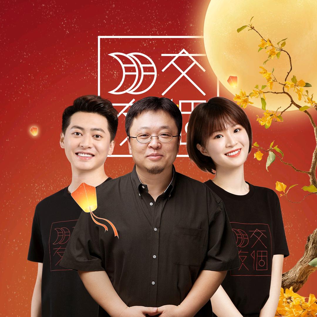 交个朋友美食天下爆品榜