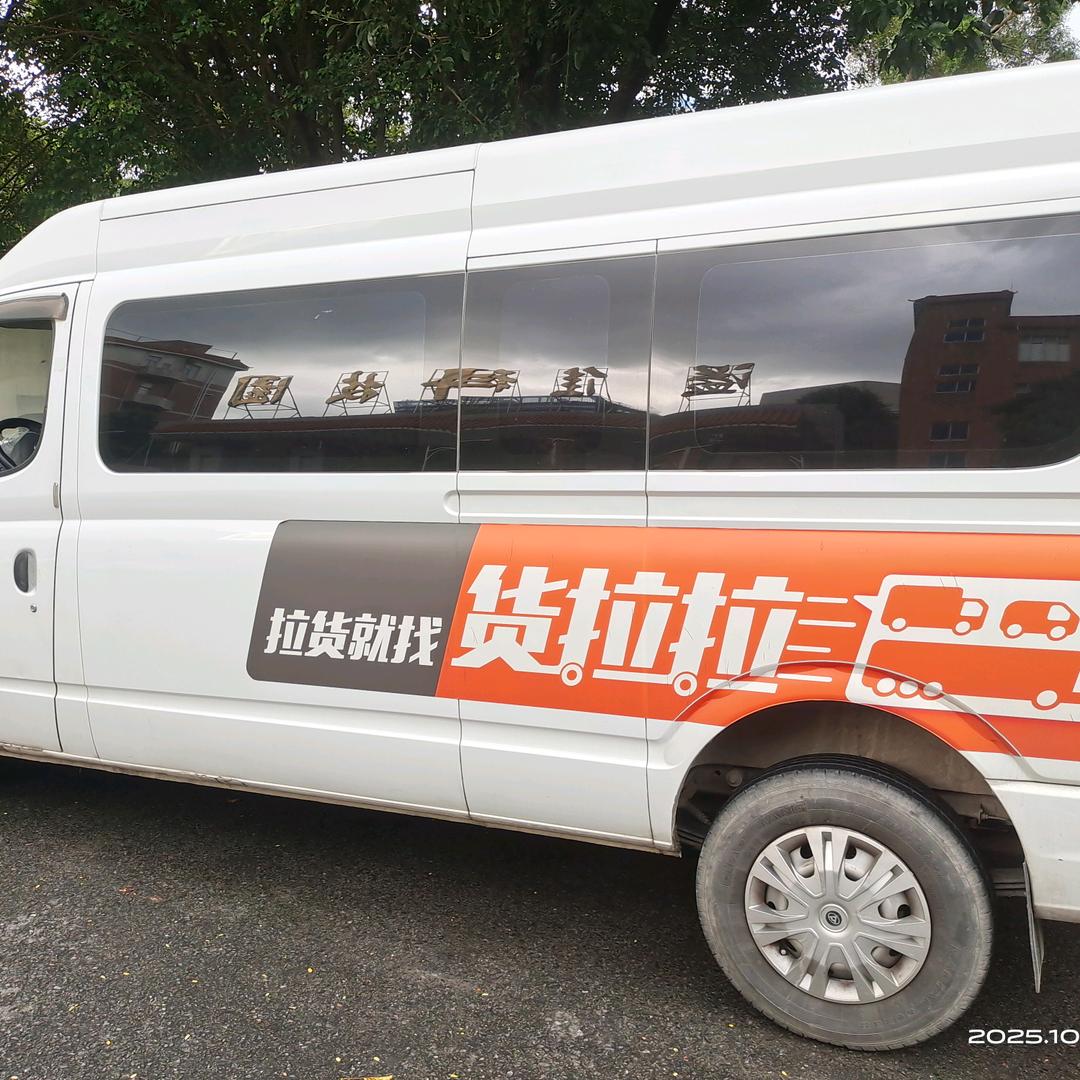 货运天涯
