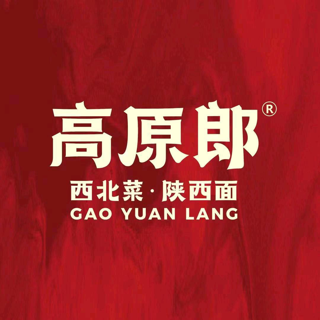 高原郎·西北菜（方圆荟店）小刘