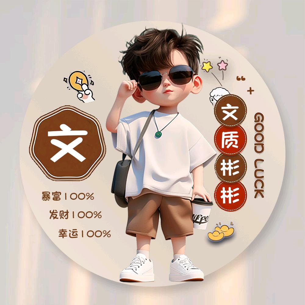 小小安