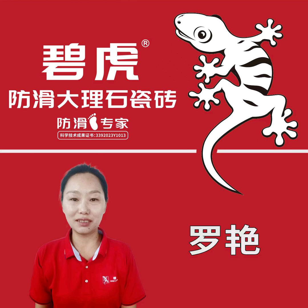🔥监利朱河碧虎防滑耐磨瓷砖仓储直销