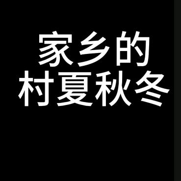 玲玲