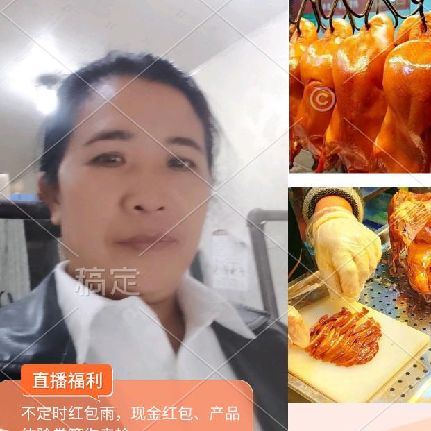 荣群 烤鸭(收徒)