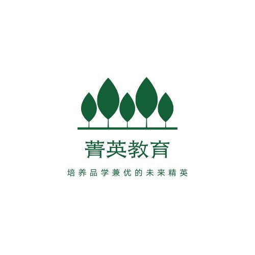 菁英书院