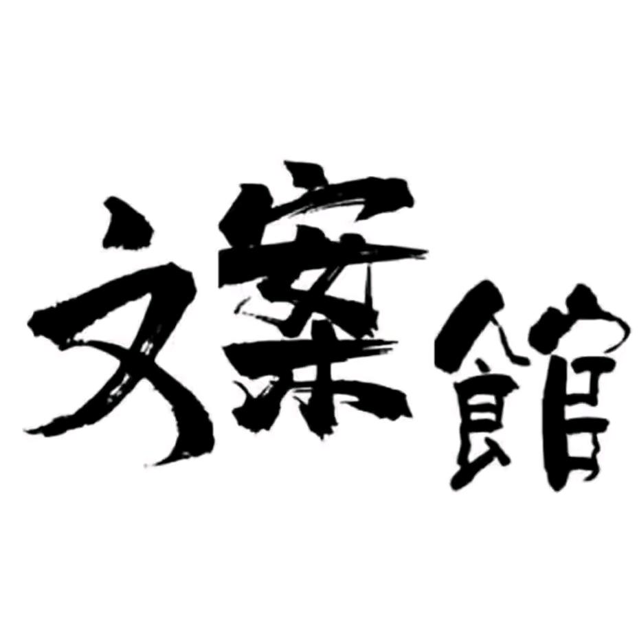 从前有个人加了我。后来她就发财了