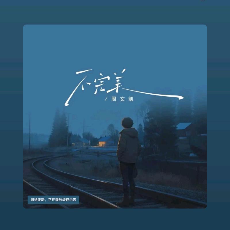 奥利给