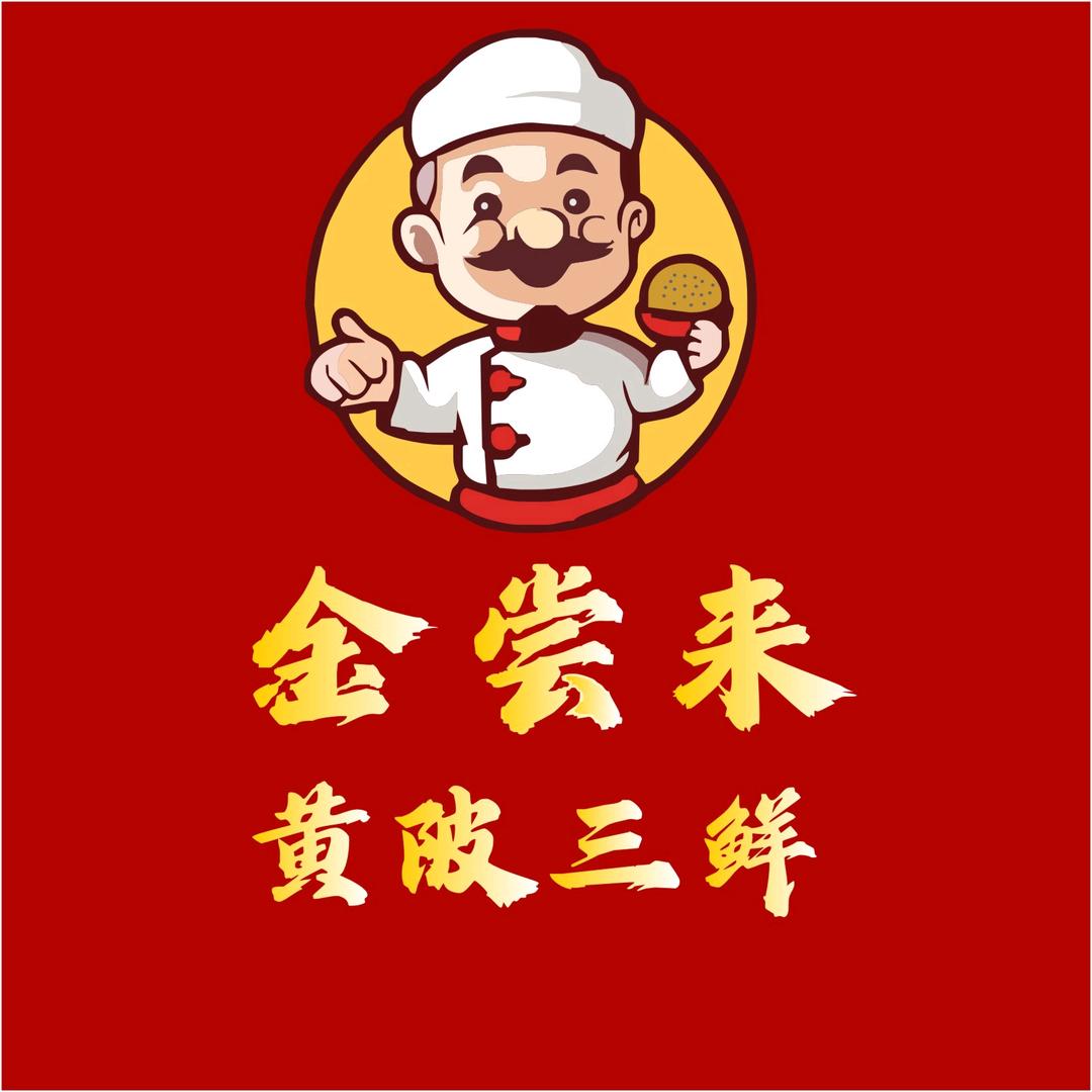 金尝来黄陂三鲜(崇阳总店)官方号