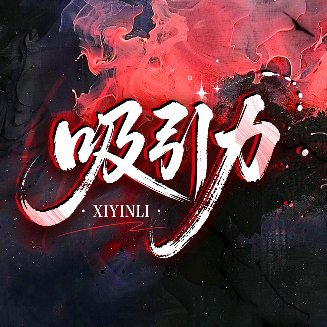 吸引力✨新厅待冠