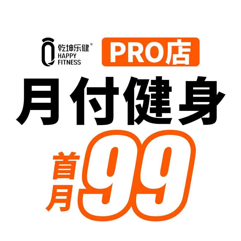 月付健身-教练小李