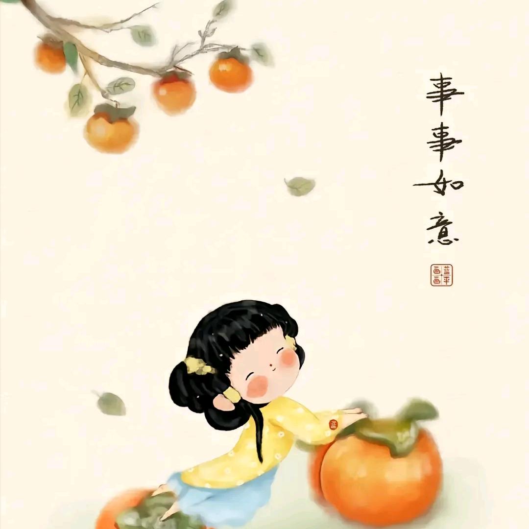 如意如意