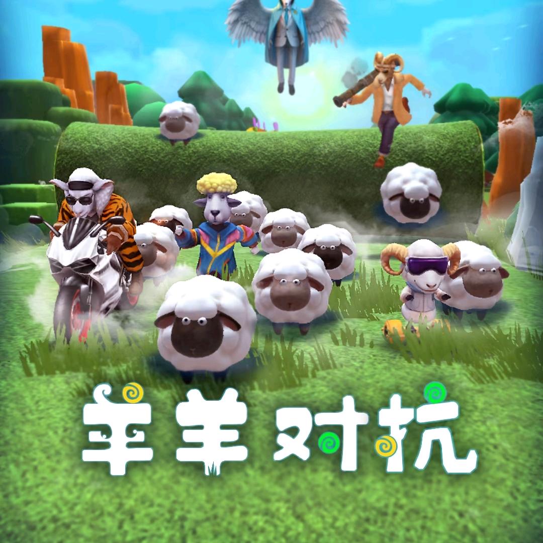 弹幕游戏（互动）