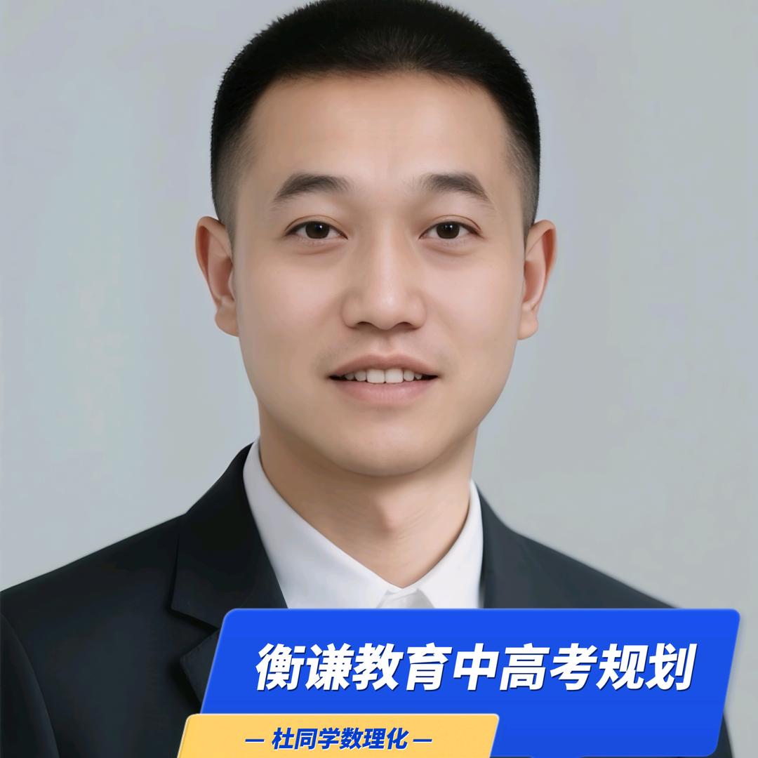 衡谦教育中高考规划