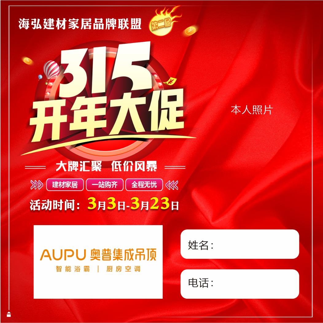 冷江奥普吊顶
