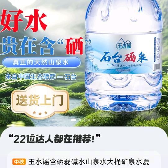 柳铁人推荐的泉水