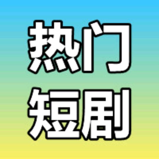 小希小剧场