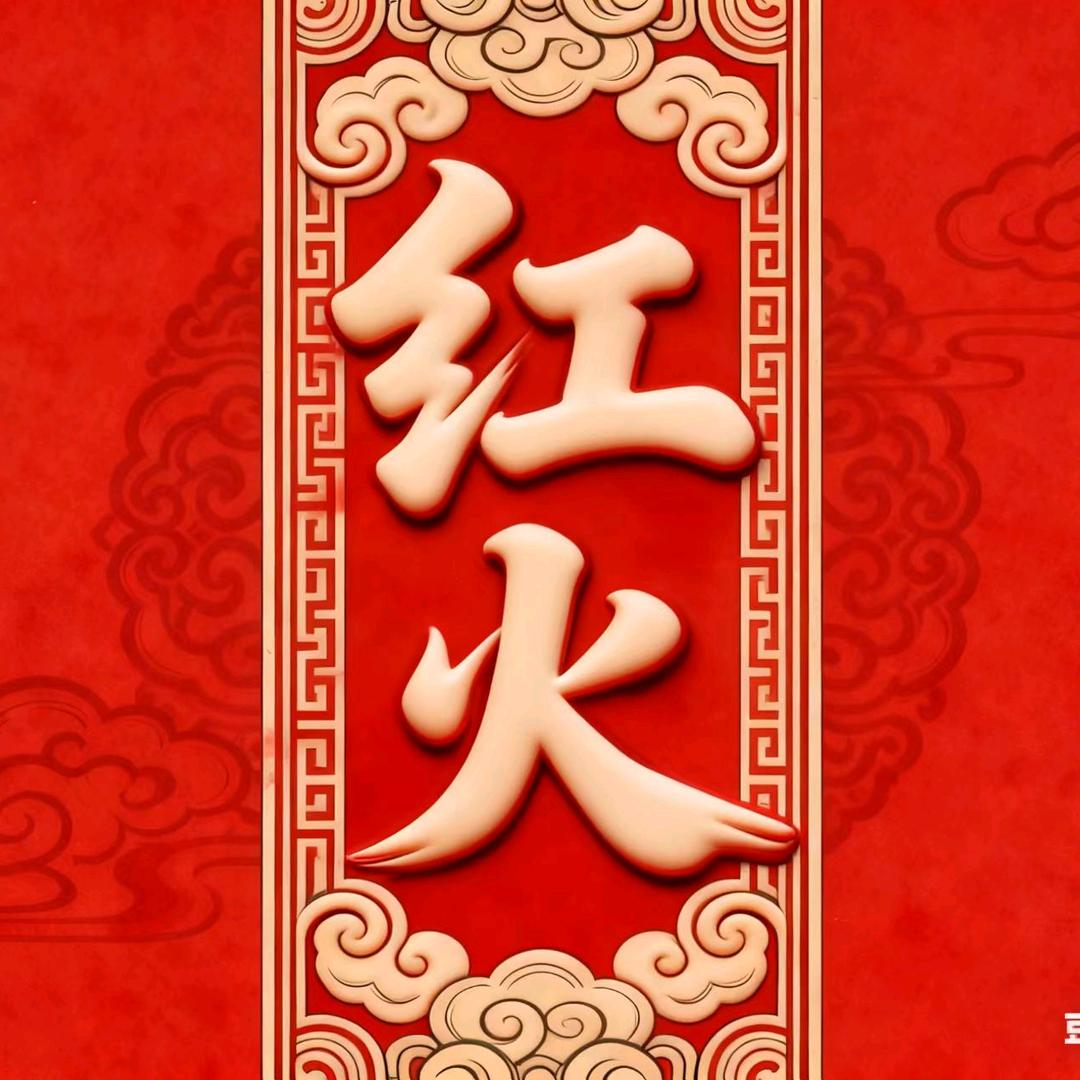 💞红火饭店早巿特色黑鱼面💞