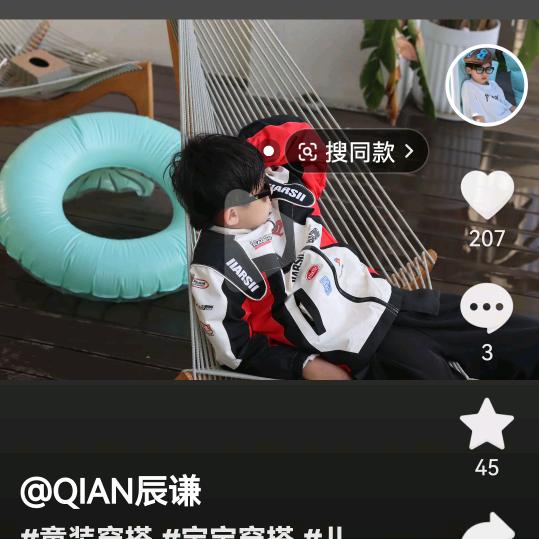 守强段