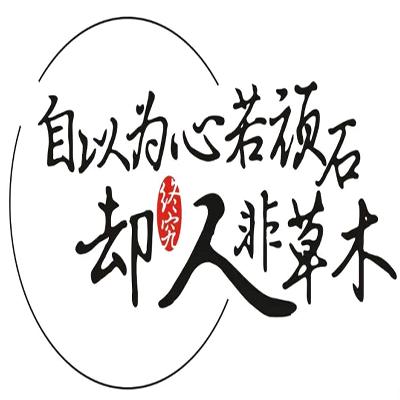 人生就是接连不断的选择题