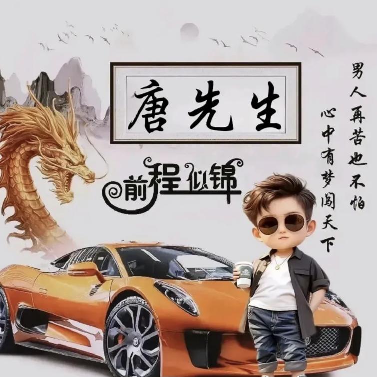 啊 🐲 里  🐲盼