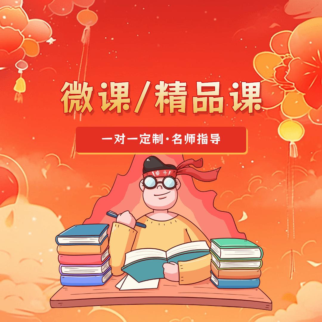 糖糖传媒微课（精品课）