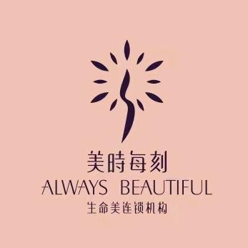 美时每刻养生会所官方账号