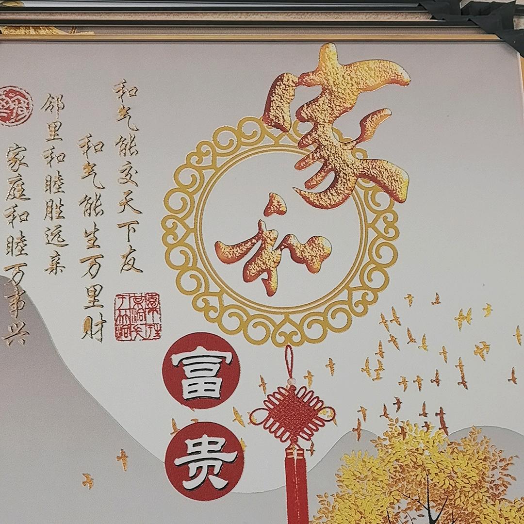 佳宏装饰画