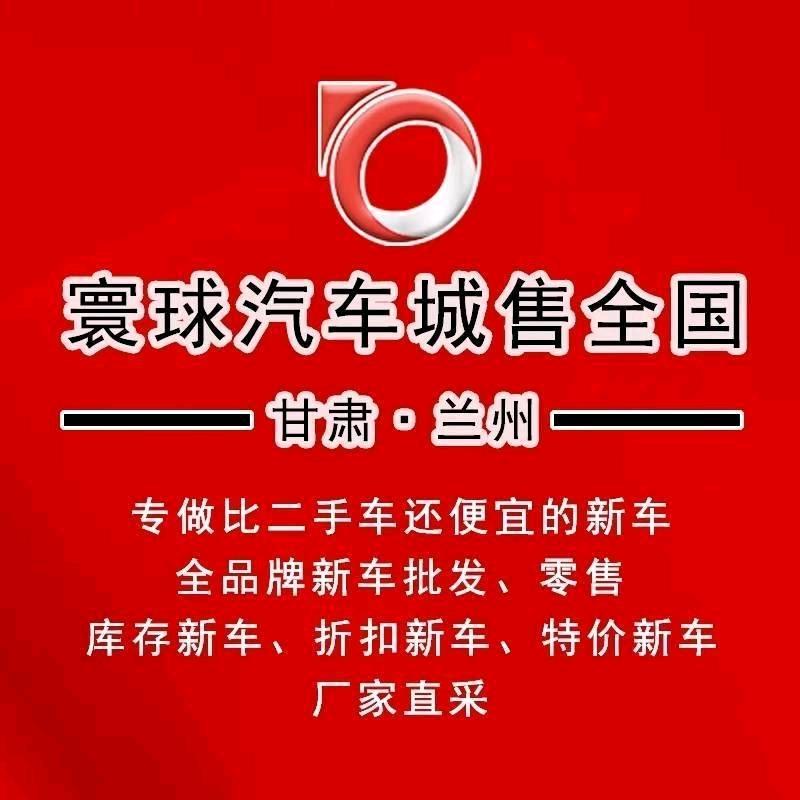 兰州寰球汽车《璐璐》