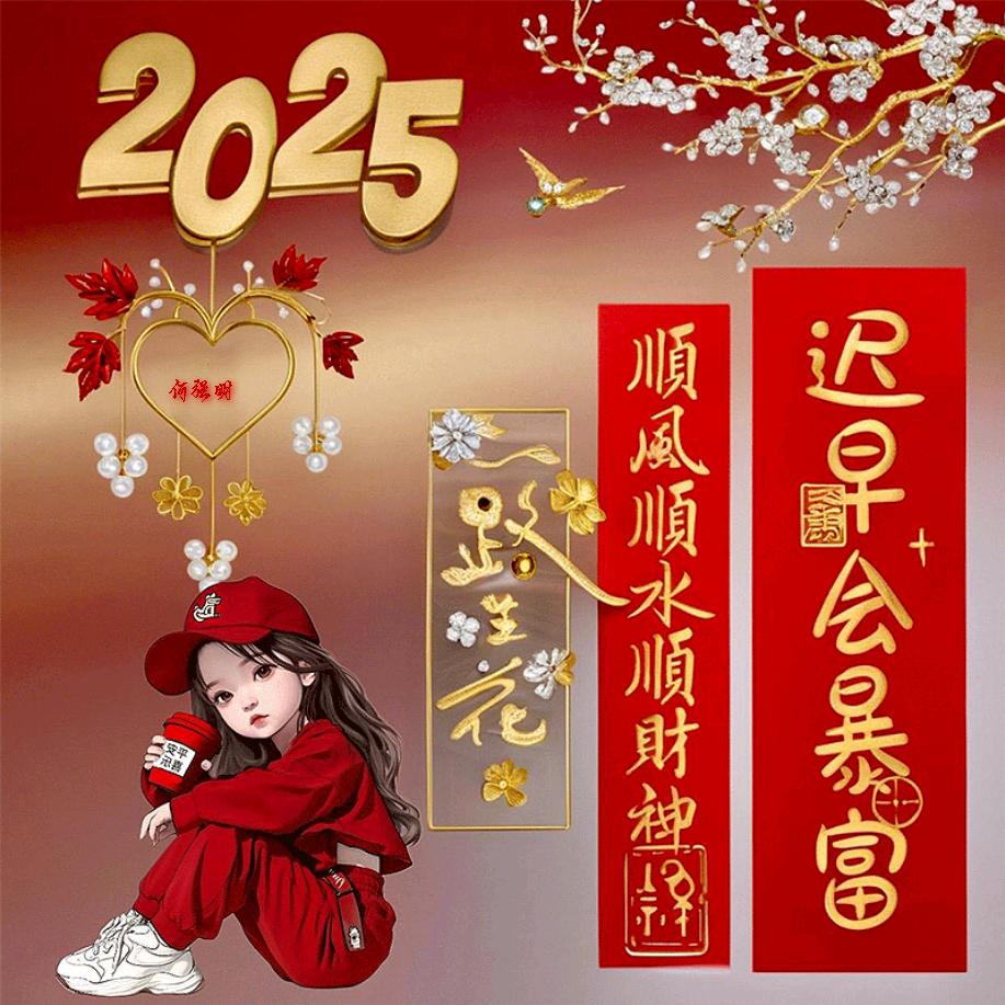 丑老六