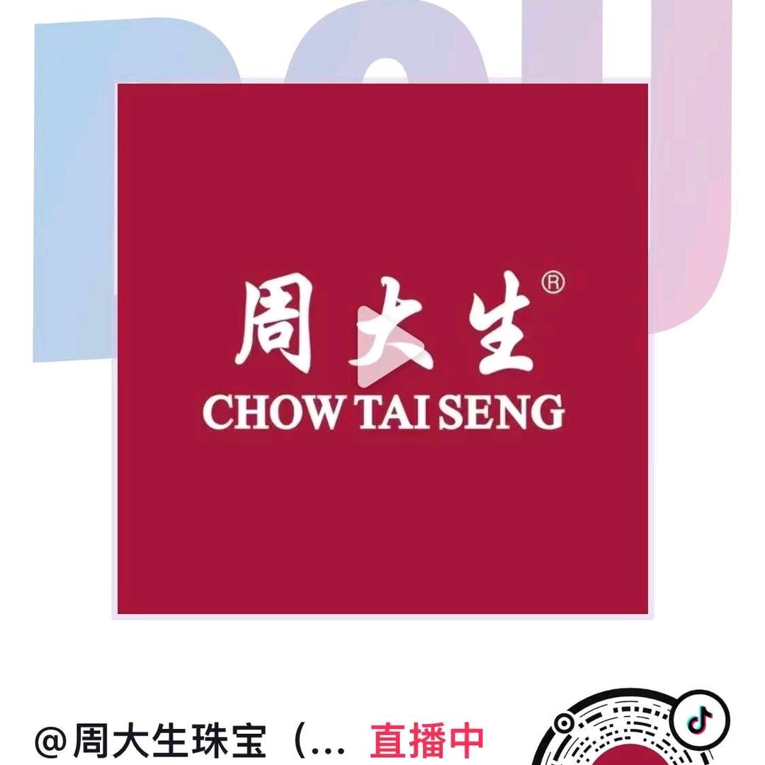 周大生文昌金鹰张腾腾😜
