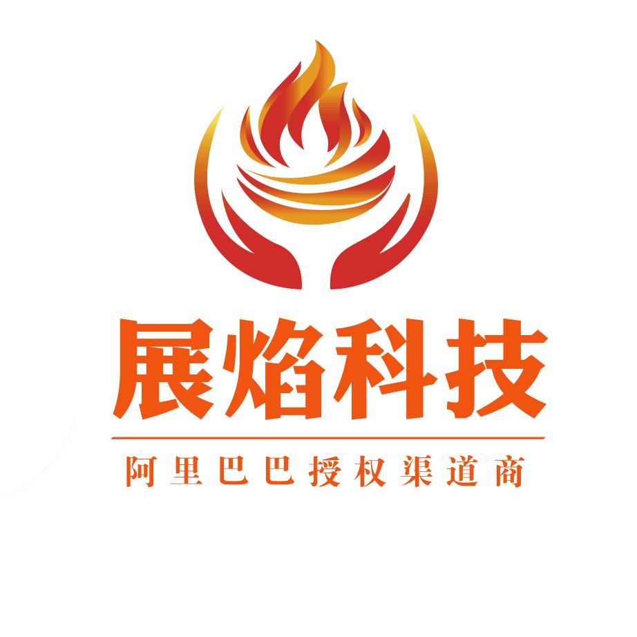 苏州展焰信息科技有限公司