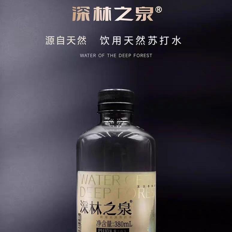 深林之泉水饮旗舰店