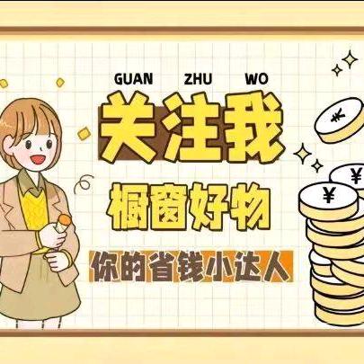 贵哥好物优选