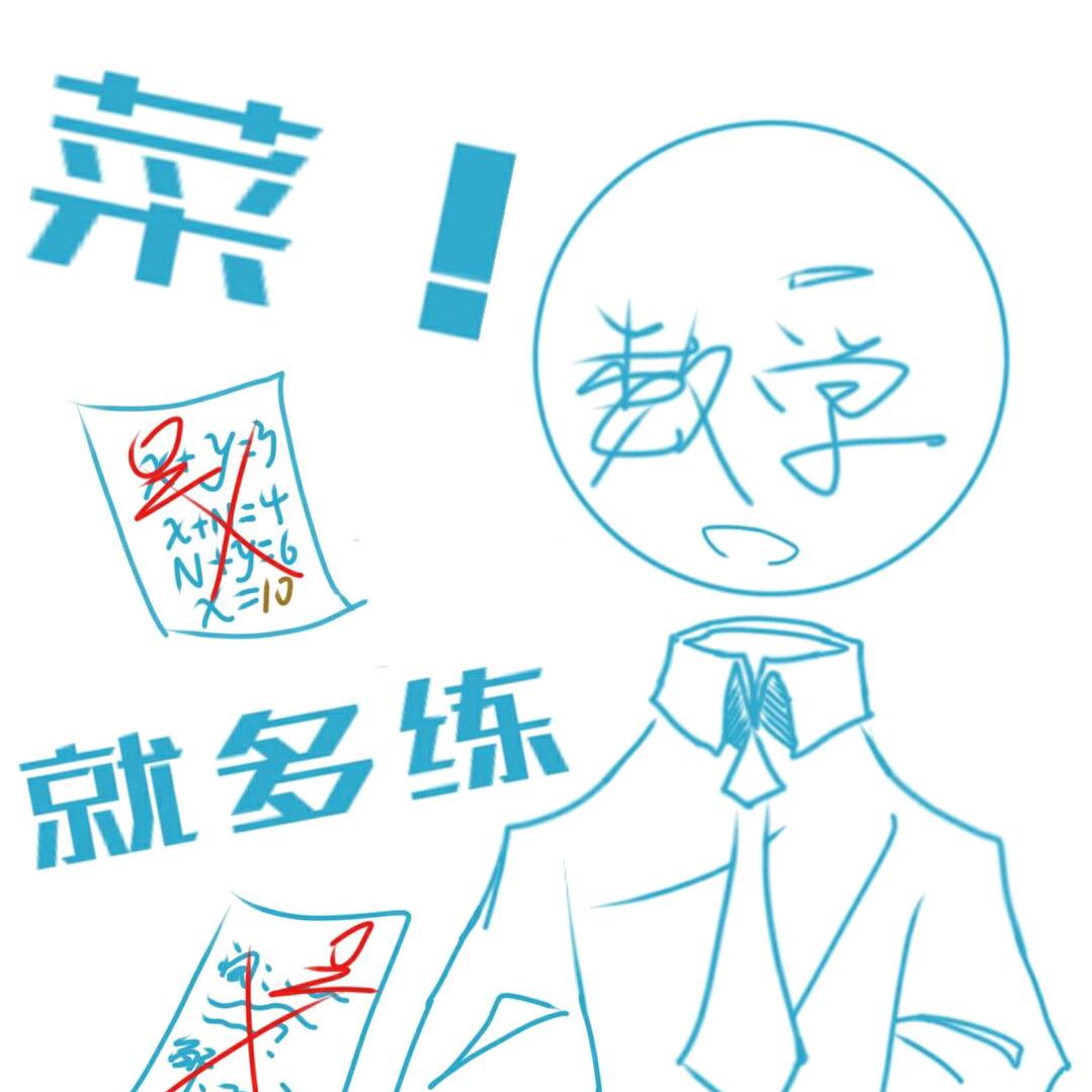 巧学数学思维