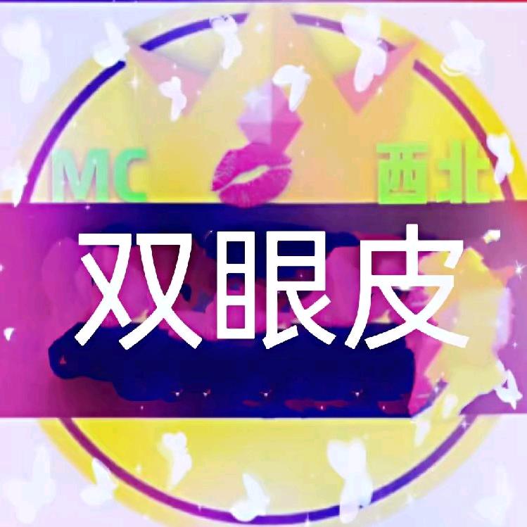 ꧂双眼皮꧁