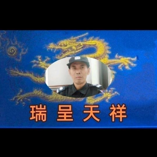 瑞呈天祥【受限中】
