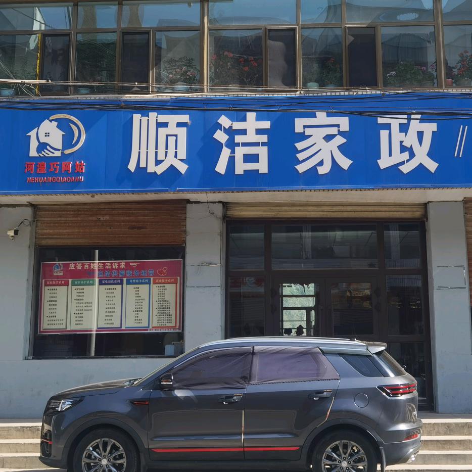 家政清洗油烟机小张