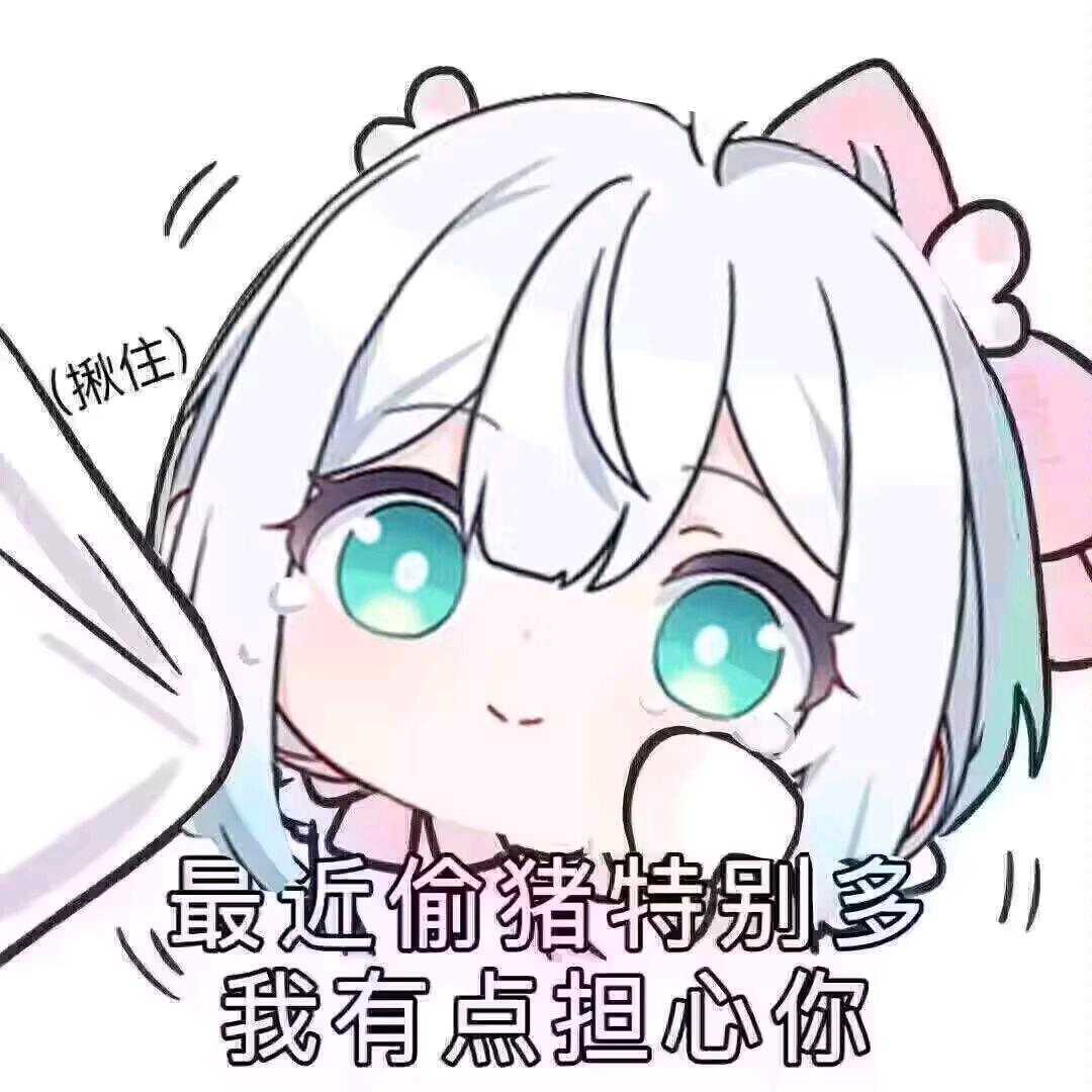 予故人一梦头像