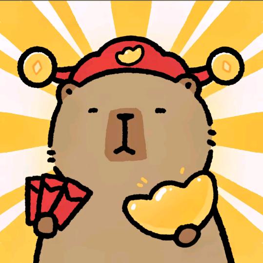 卡皮巴拉（暴富版）