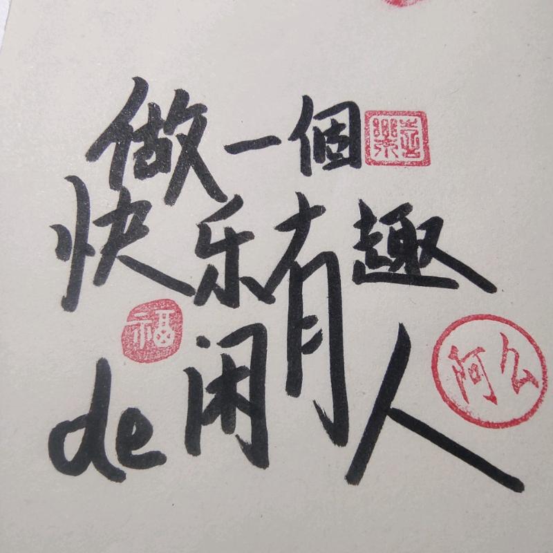 阿么