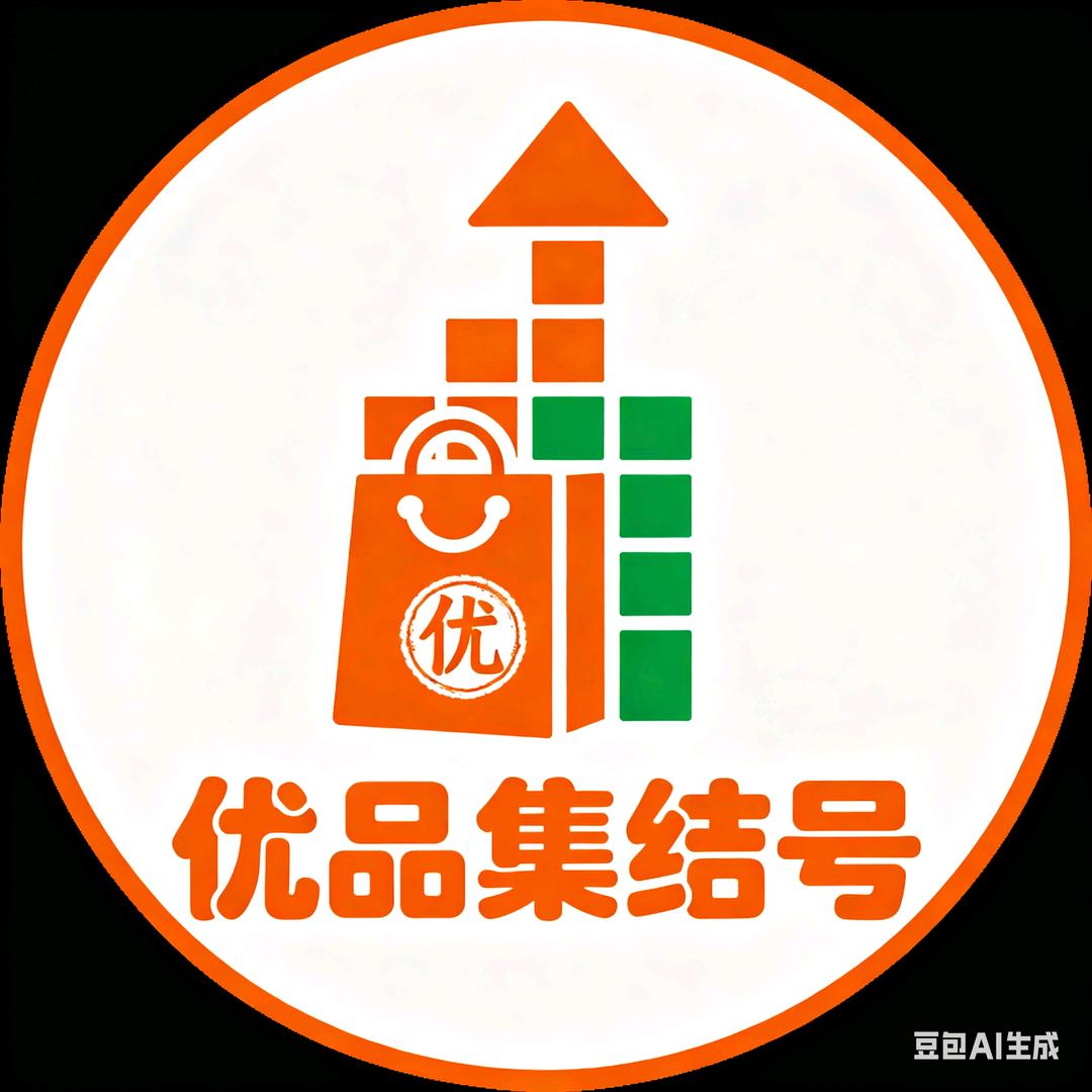 优品集结号