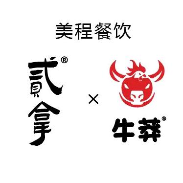 咯咯基德州美程餐饮管理有限公司调味品专卖店