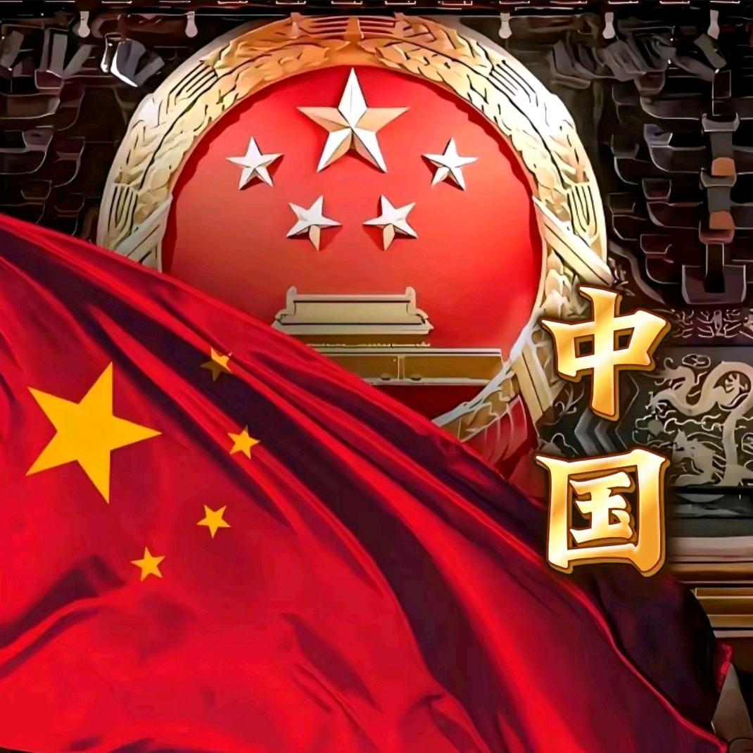 红色信仰🇨🇳