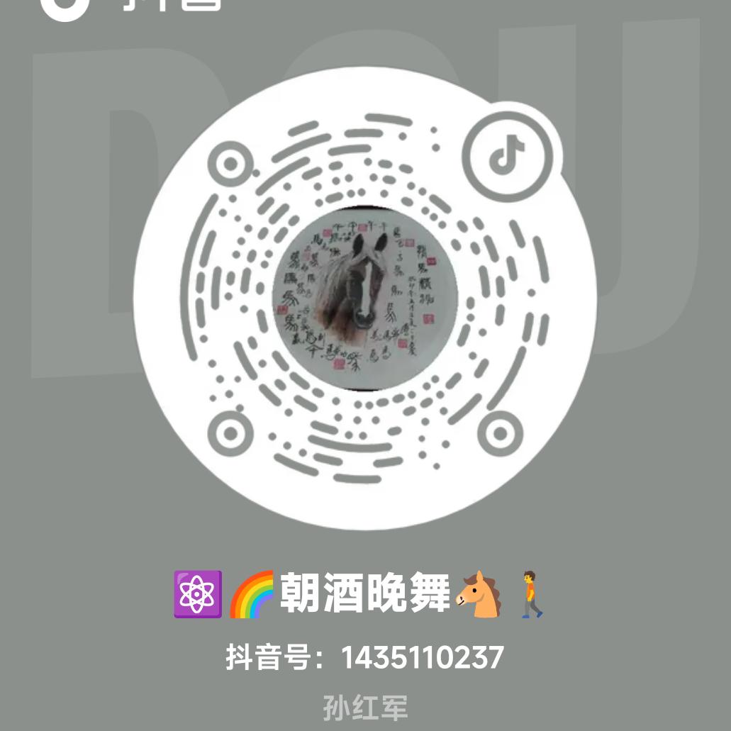 ⚛️🌈朝酒晚舞🐴🚶‍