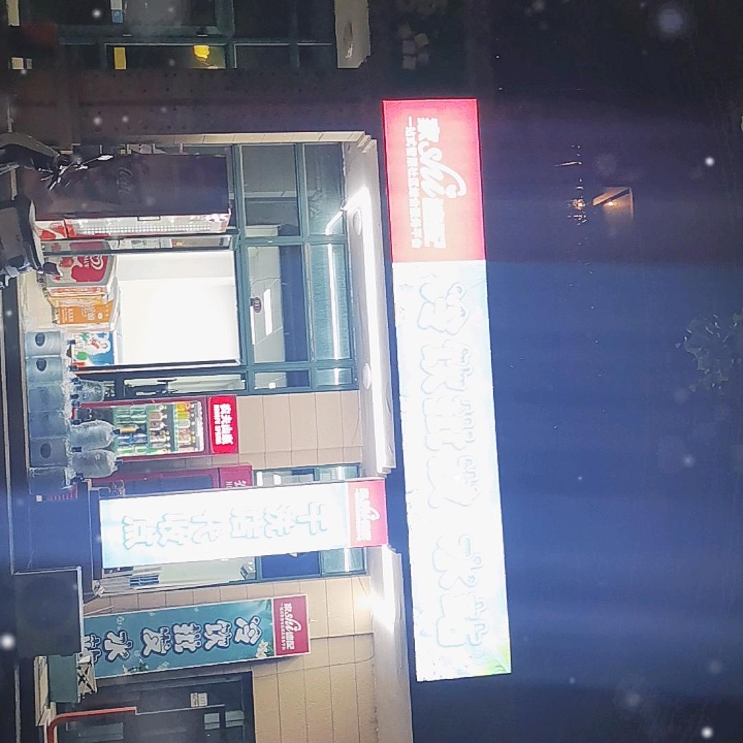 家事速配冷饮批发水站官方号