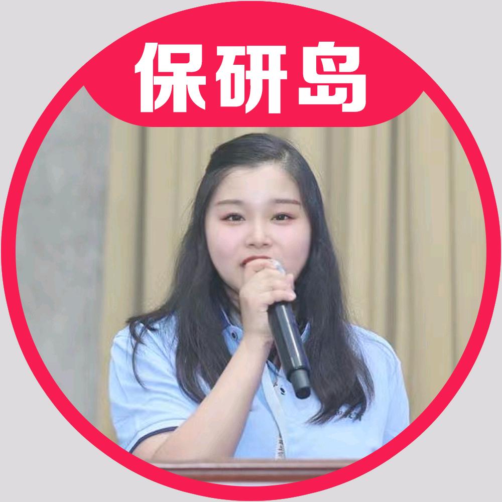南开吴老师讲保研
